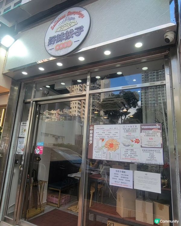 試咗葵芳新開餃子店！🥟🍜