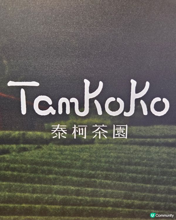 🥳新開茶飲店🥳