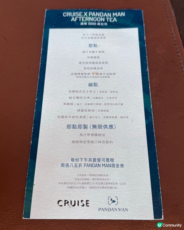 High Tea + 海景 + 桑拿 + 游水