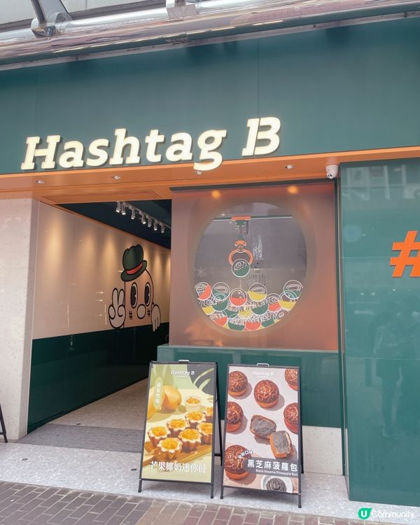 🇭🇰HashtagB又出大招✨放學後的下午茶