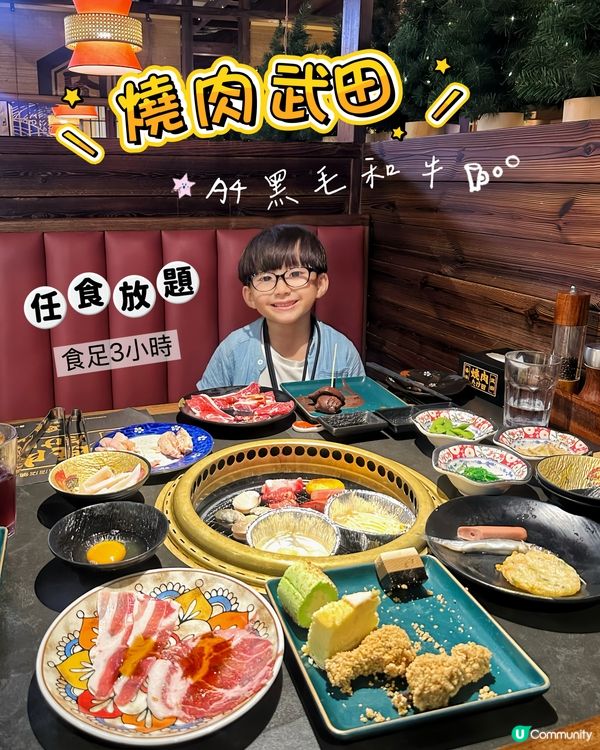 沙田日式和牛放題@燒肉武田🥢