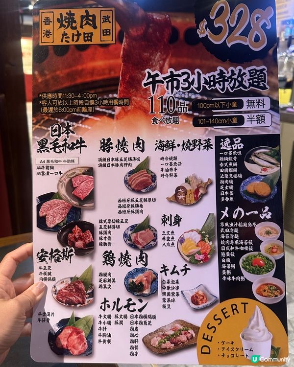 沙田日式和牛放題@燒肉武田🥢