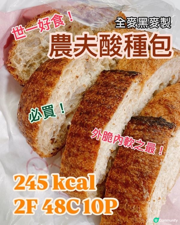 深水埗隱世嘉頓lab🔥限定酸種麵包🤫超好食！