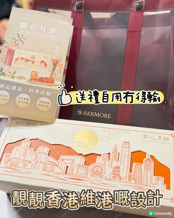 減糖月餅💖食得開心無負擔！