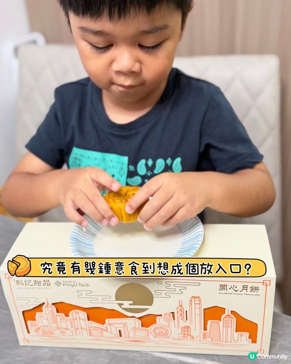 減糖月餅💖食得開心無負擔！