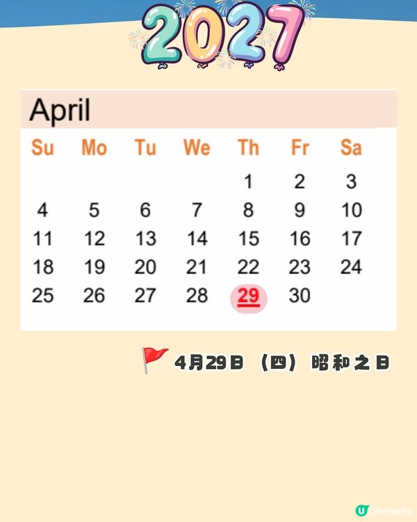 日本國定假期2027全攻略🇯🇵買機票前必睇+避人潮/慳錢必讀🔥呢3個月份千祈唔好去😳⁉️🚨