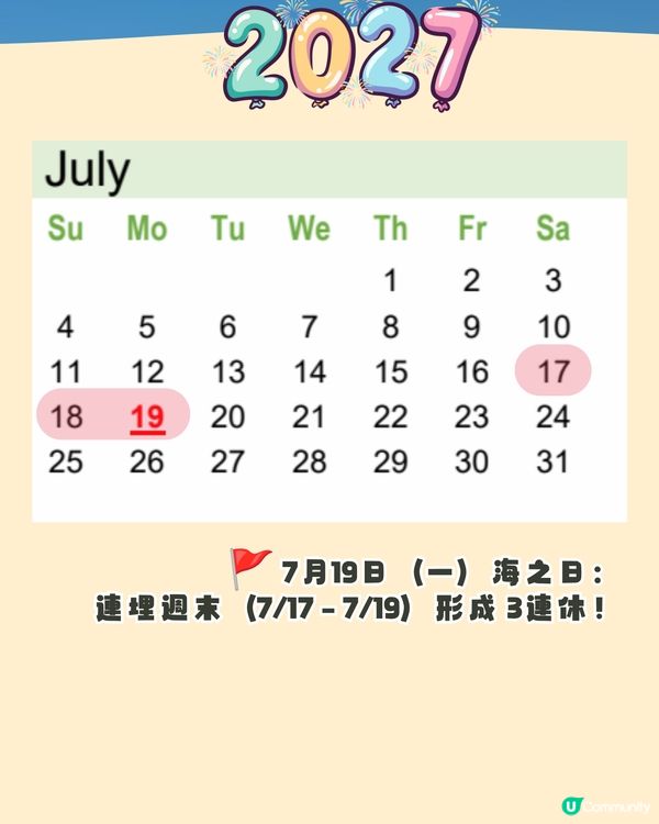 日本國定假期2027全攻略🇯🇵買機票前必睇+避人潮/慳錢必讀🔥呢3個月份千祈唔好去😳⁉️🚨