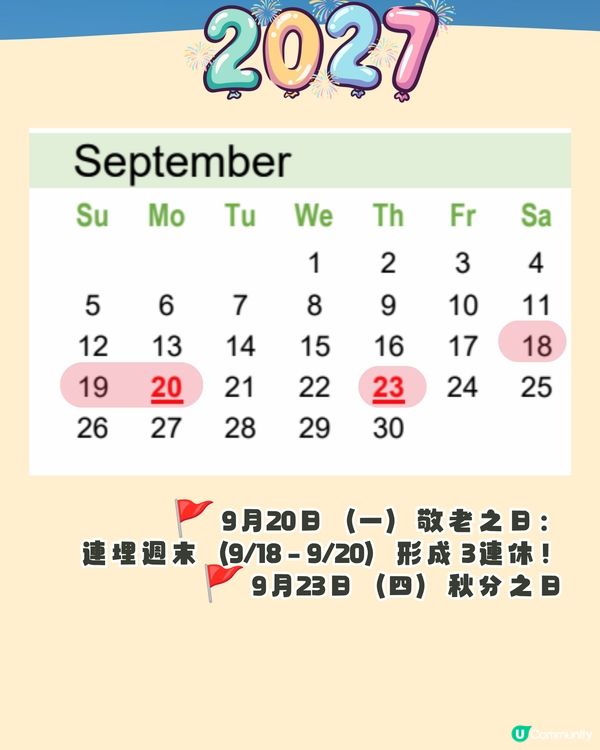 日本國定假期2027全攻略🇯🇵買機票前必睇+避人潮/慳錢必讀🔥呢3個月份千祈唔好去😳⁉️🚨