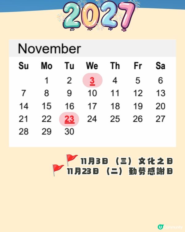 日本國定假期2027全攻略🇯🇵買機票前必睇+避人潮/慳錢必讀🔥呢3個月份千祈唔好去😳⁉️🚨