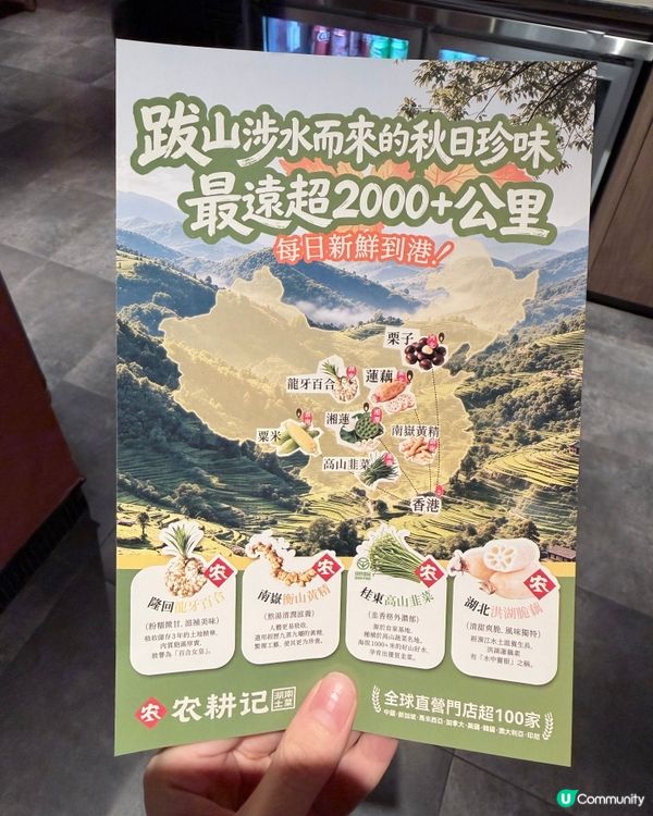 返鄉滋味🏠🍁農耕記秋季限定✨