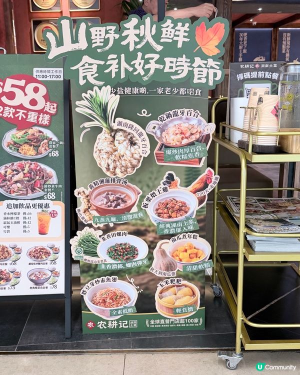 返鄉滋味🏠🍁農耕記秋季限定✨