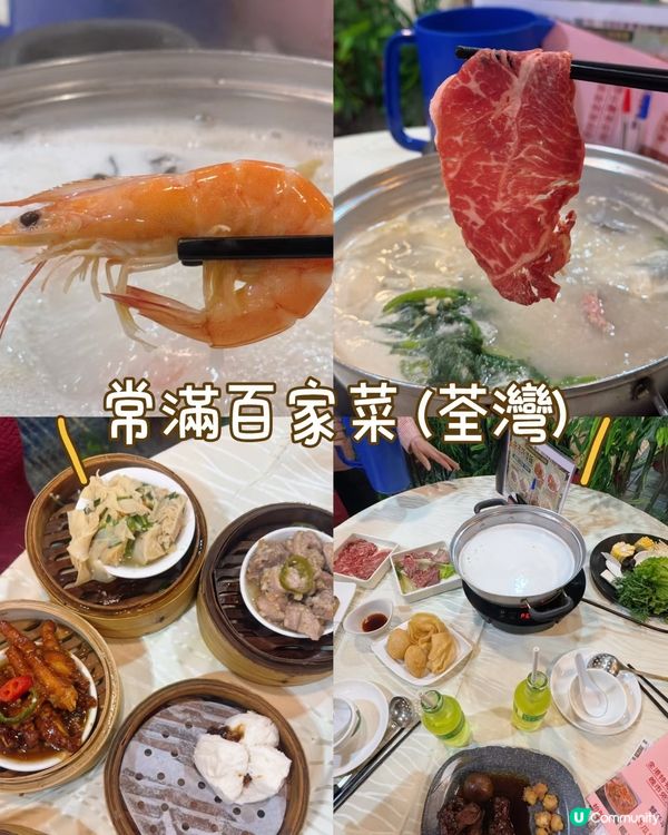 荃湾常满！火锅片皮鸭任食🍲💯