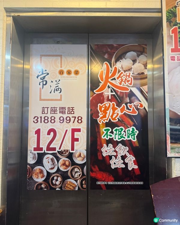 荃湾常满！火锅片皮鸭任食🍲💯