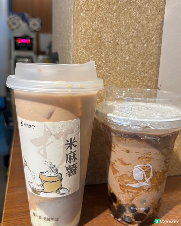 閒拙手作！芋泥打米麻糬必飲 🤤