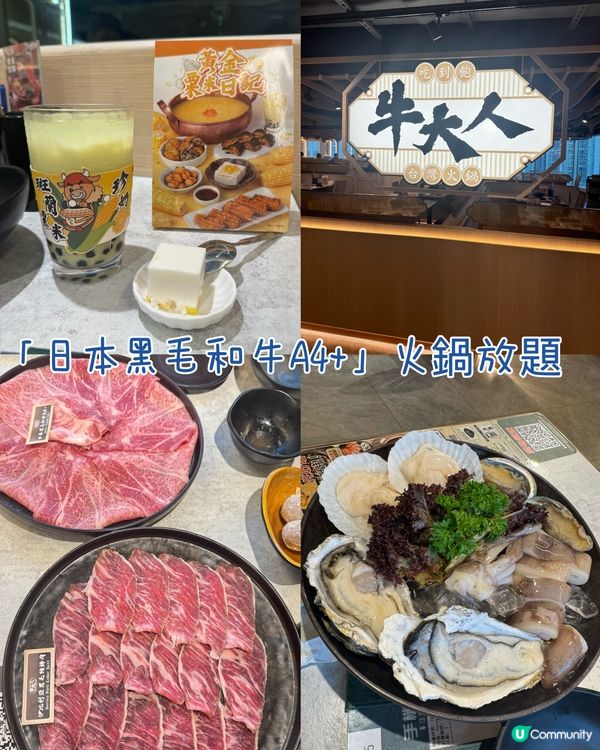 收工去牛大人！🐂任食和牛超正💯