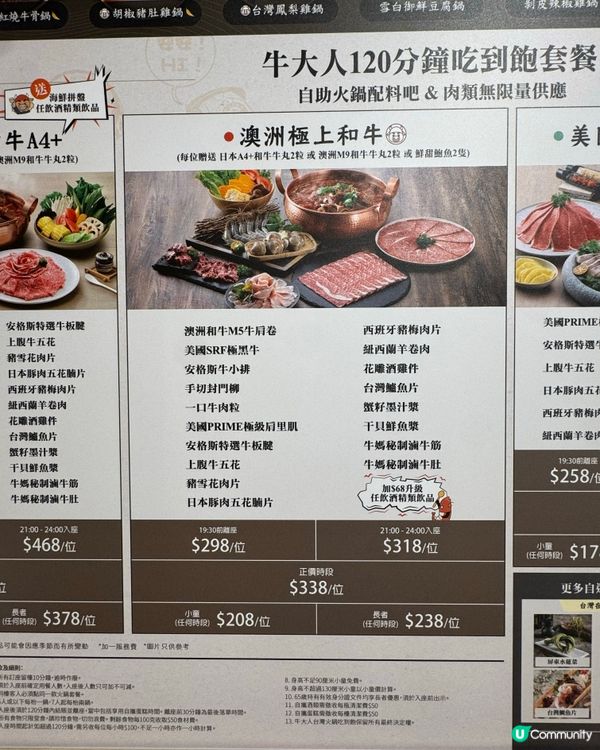 收工去牛大人！🐂任食和牛超正💯