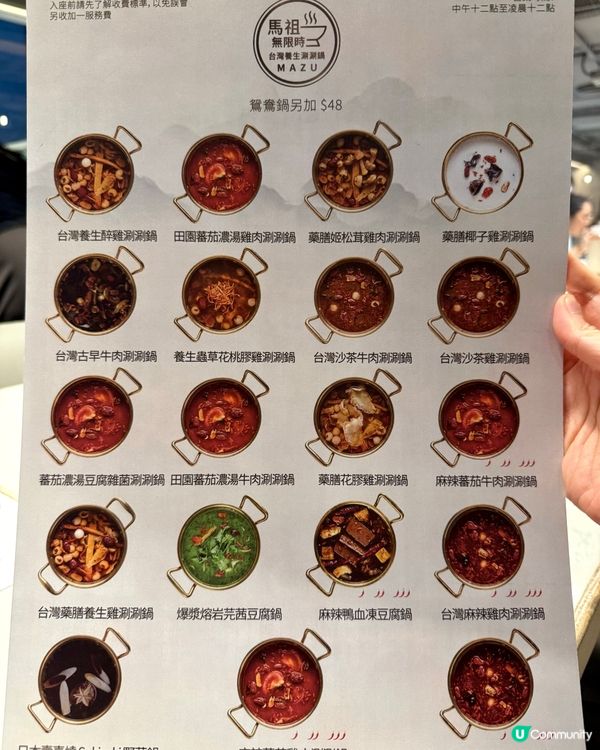旺角無限時台式火鍋放題 適合聚會聊天