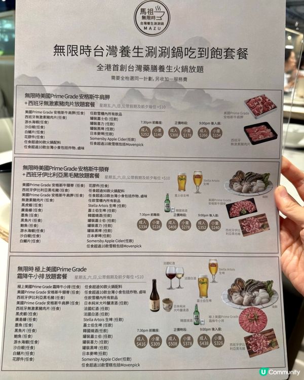 旺角無限時台式火鍋放題 適合聚會聊天
