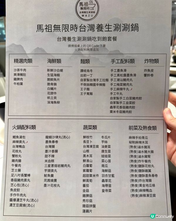 旺角無限時台式火鍋放題 適合聚會聊天