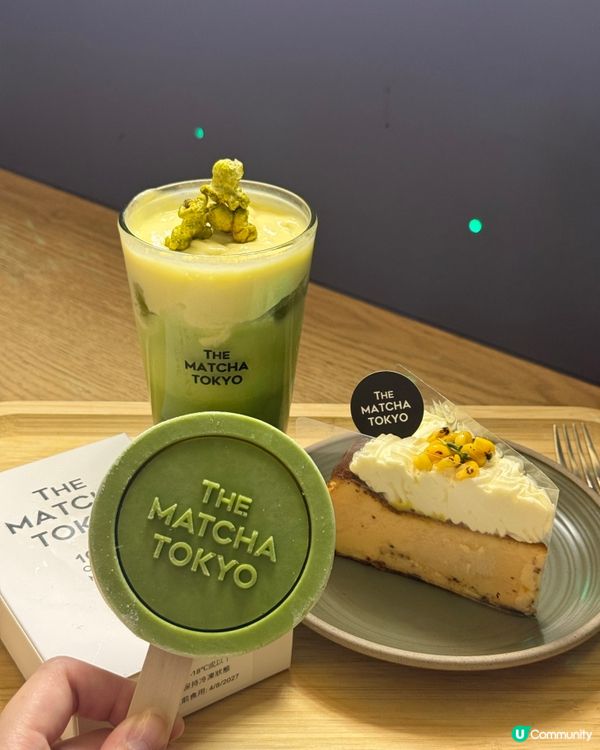 THE MATCHA TOKYO 抹茶🍵 x 玉米🌽