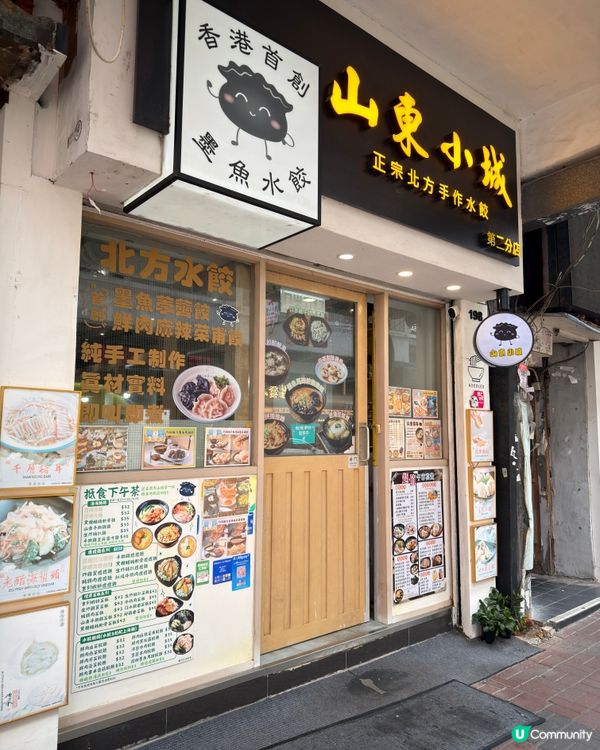 太子爆汁人手現包餃子｜山東小城