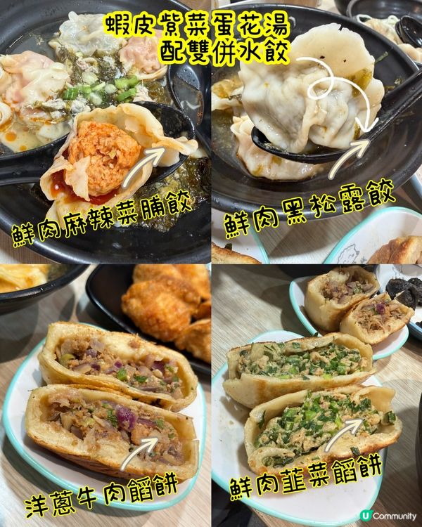 太子爆汁人手現包餃子｜山東小城