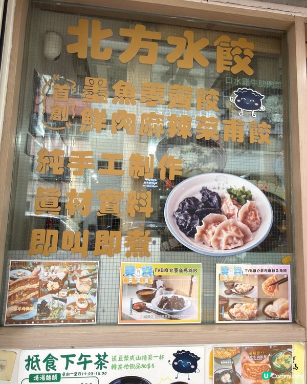 太子爆汁人手現包餃子｜山東小城