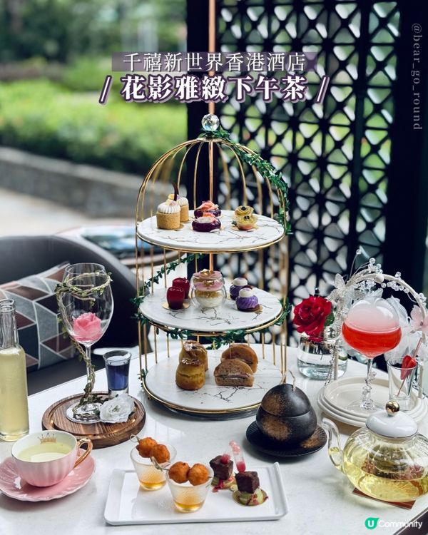 花系酒店𝒉𝒊𝒈𝒉 𝒕𝒆𝒂！