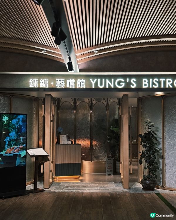 經典老字號的創新副線！維港海景配精緻粵菜
