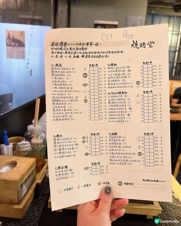「燒烤堂」串燒的確好好食😋