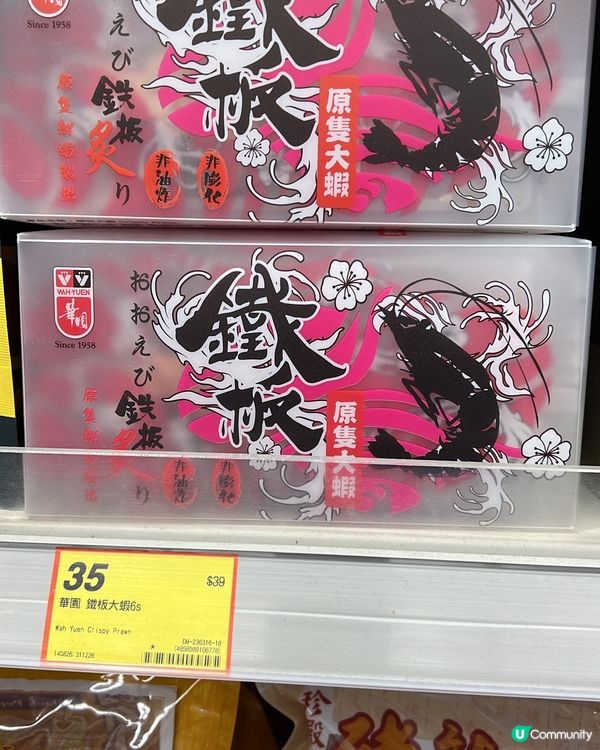 原隻大蝦零食
