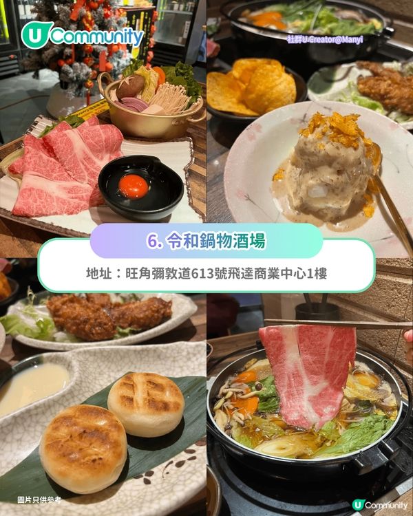 【聚餐好去處】香港6間多人聚會餐廳推介🍴無限時邊爐／大排檔／韓燒放題