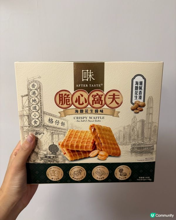 懷舊小食中秋送禮首選！🎁