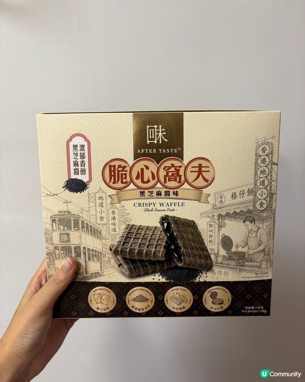 懷舊小食中秋送禮首選！🎁