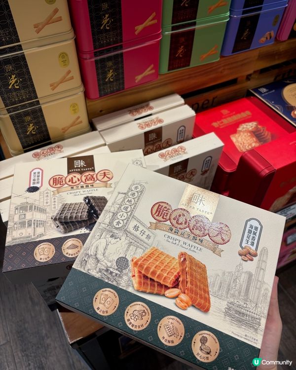 懷舊小食中秋送禮首選！🎁