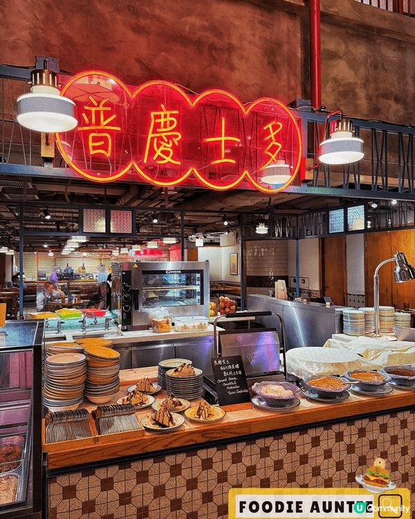🤩 物超所值好味嘅自助餐 @ 🌟 普慶餐廳 🌟