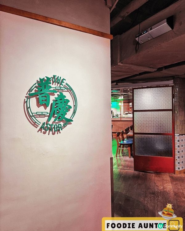 🤩 物超所值好味嘅自助餐 @ 🌟 普慶餐廳 🌟