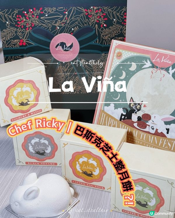 La Viña 今個中秋玩咗個 crossover:巴斯克芝...