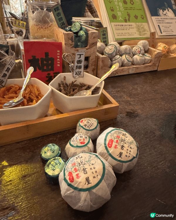 錦田隱世角落 🌿 比比書屋 📖✨