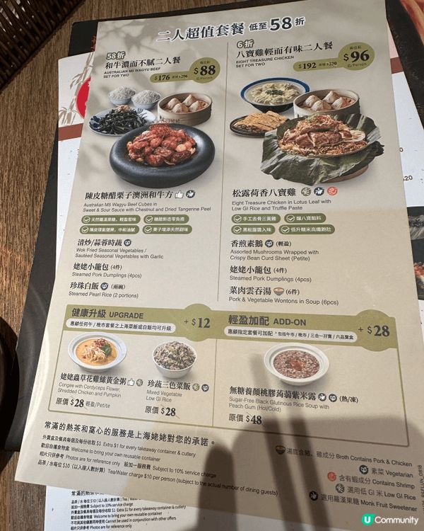 屯門錦薈坊 上海姥姥