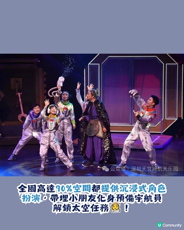 深圳新開3800㎡航天樂園📡21個主題區🚀1:1沉浸式體驗太空冒險👨‍🚀