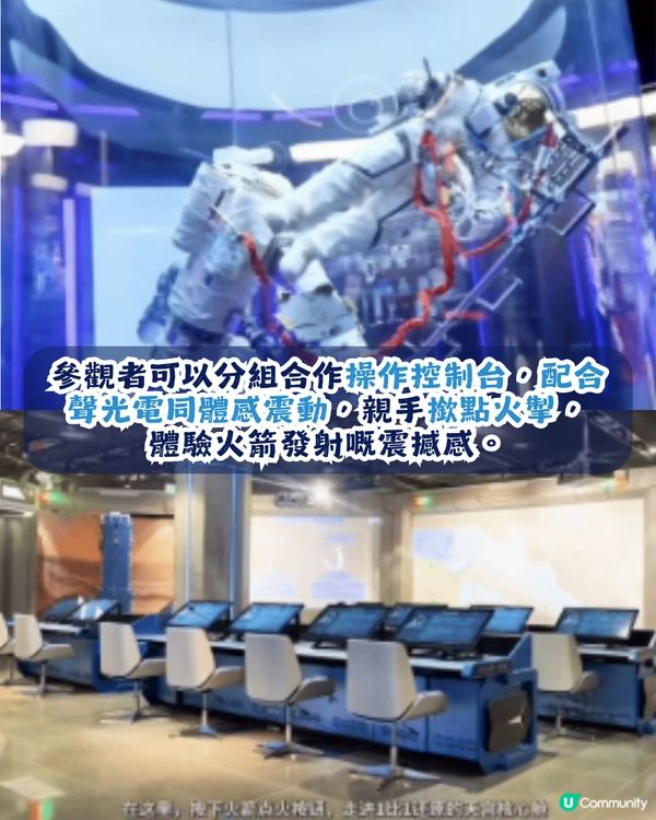 深圳新開3800㎡航天樂園📡21個主題區🚀1:1沉浸式體驗太空冒險👨‍🚀