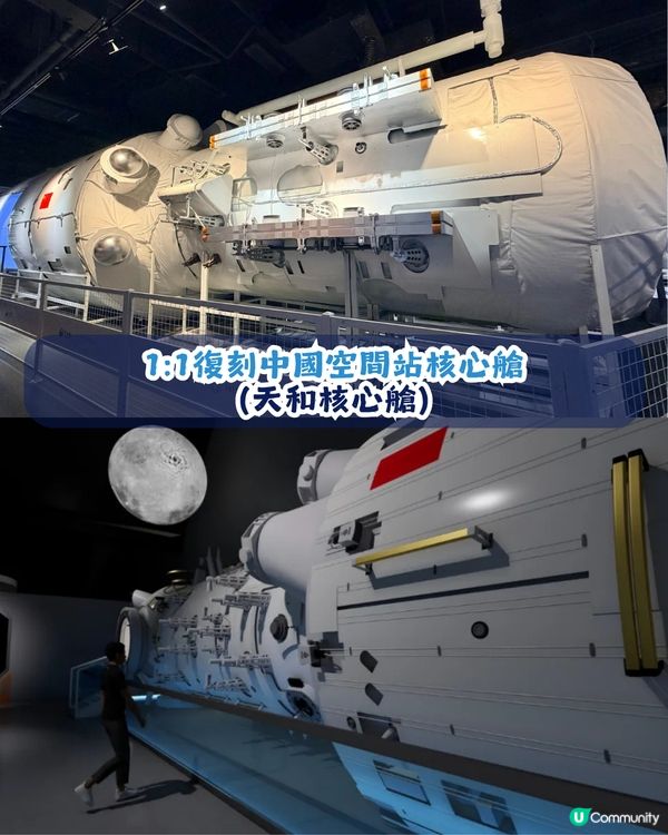 深圳新開3800㎡航天樂園📡21個主題區🚀1:1沉浸式體驗太空冒險👨‍🚀