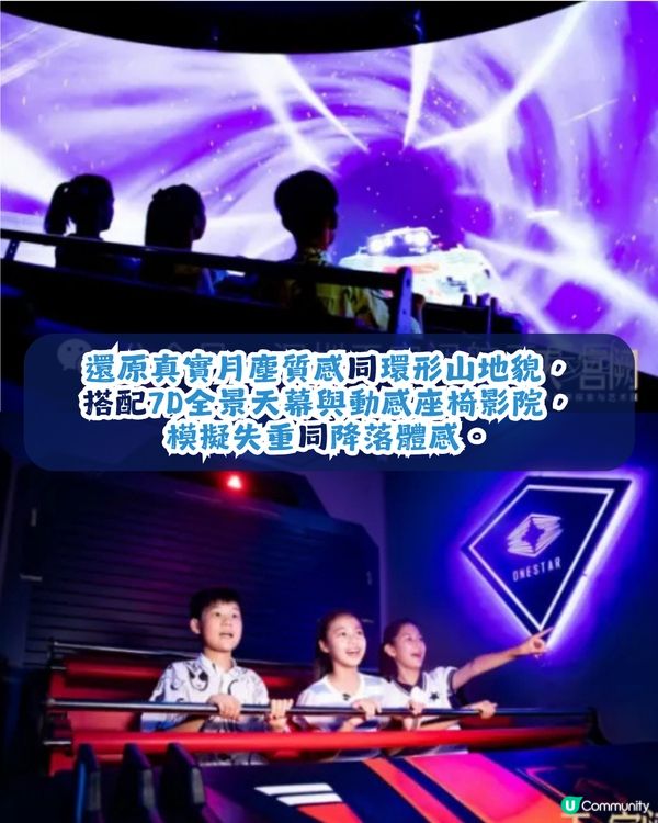 深圳新開3800㎡航天樂園📡21個主題區🚀1:1沉浸式體驗太空冒險👨‍🚀