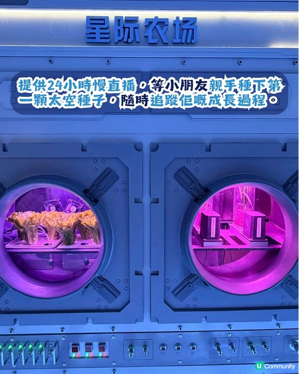 深圳新開3800㎡航天樂園📡21個主題區🚀1:1沉浸式體驗太空冒險👨‍🚀
