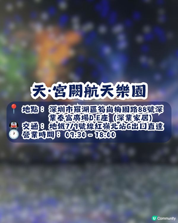 深圳新開3800㎡航天樂園📡21個主題區🚀1:1沉浸式體驗太空冒險👨‍🚀