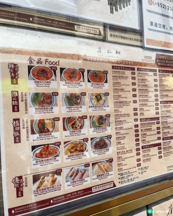 灣仔「我杯茶」係唔少街坊同食客極力推薦嘅地道茶餐廳。呢度最出...