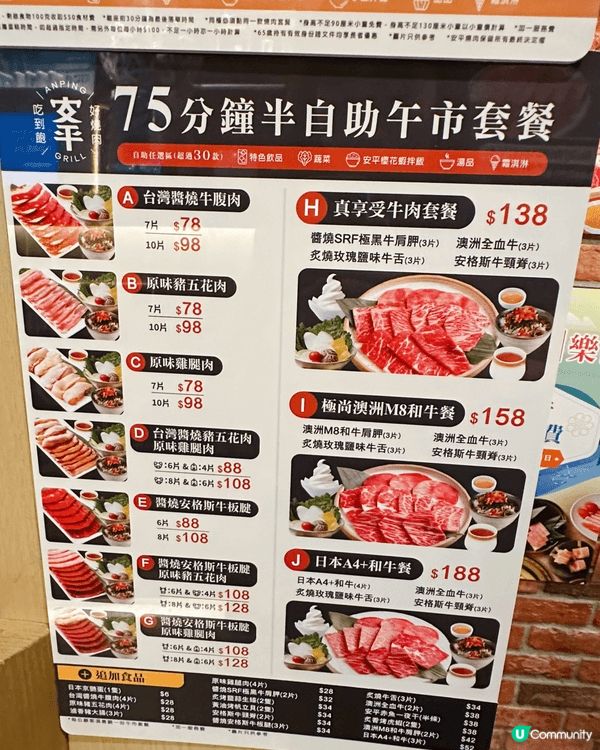 [荃灣］全港首創燒肉x沙漏計時器燒出完美熟度