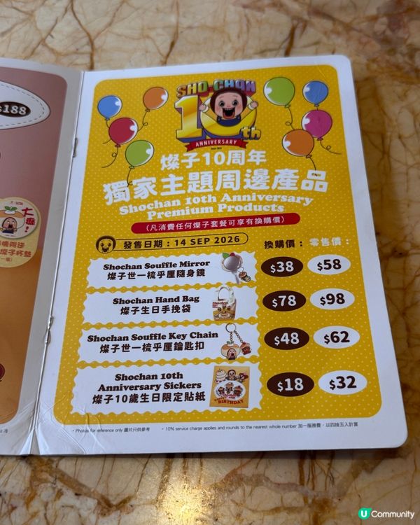 PHI x 燦子10周年生日派對 