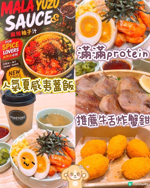 健康蓋飯😆🫶🏻🫶🏻